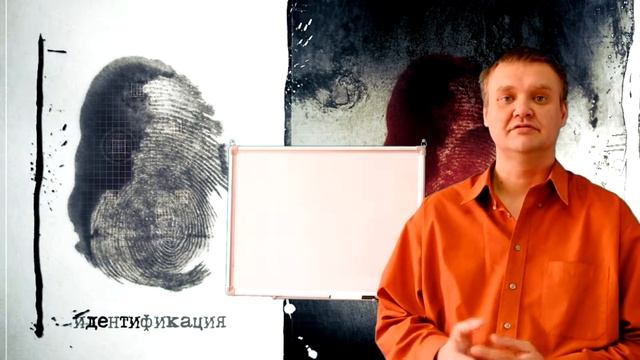 Урок 8-Субъекты криминалистической идентификации смотреть онлайн