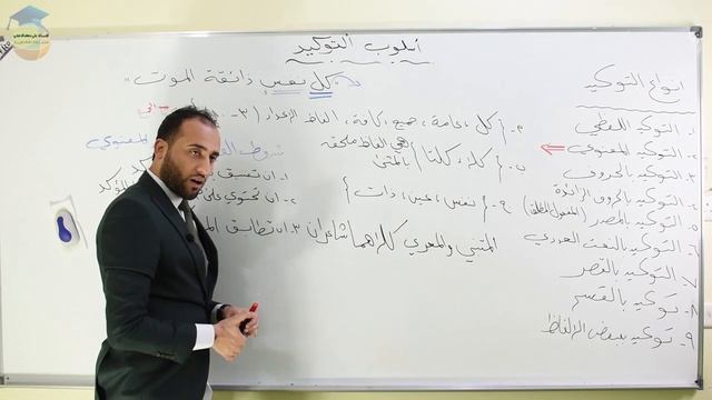 التوكيد (٣) التوكيد المعنوي смотреть онлайн