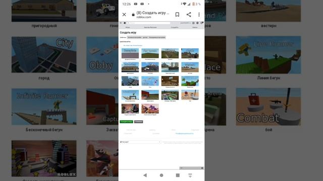 Как создать режим в roblox на телефоне смотреть онлайн