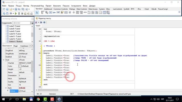 Практична робота 9. Створення програми з кнопками та написами. Завдання 2 | 8 клас | Морзе смотреть онлайн