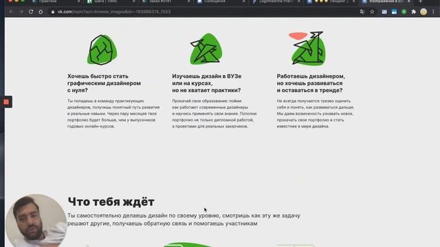 Самое полезное из разбора лендингов для Практики смотреть онлайн