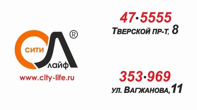 Сити Лайф - КБЕ долговечные окна смотреть онлайн
