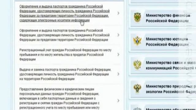 Где и как оформить загранпаспорт смотреть онлайн