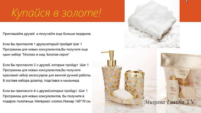 Купайся в золоте.Кампания по приглашению с 21 июля по 10 августа смотреть онлайн