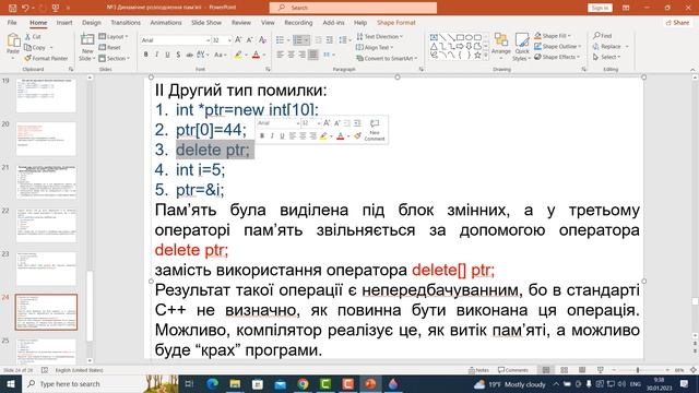Відео лекції №3 Динамічне розподілення пам'яті ІПЗ 2022 2023 смотреть онлайн