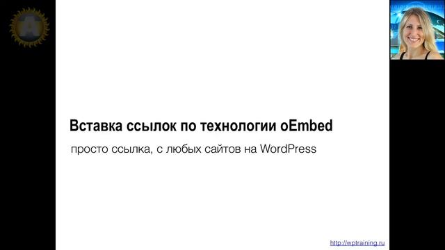 Урок 27. Видео с хостинга. Загрузка видео на хостинг блога на WordPres и вставка в запись блога. смотреть онлайн