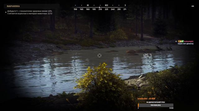 Way Of The Hunter™ - в пианиста - не стрелять! ...играет как умеет смотреть онлайн