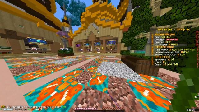 ? КАК БЫСТРО НАФАРМИТЬ ОПЫТ ARESMINE ? | REALLYWORLD | FUNTIME | ФРИЗ | ТРАПЕРШОУ | HOLYWORLD | ? смотреть онлайн