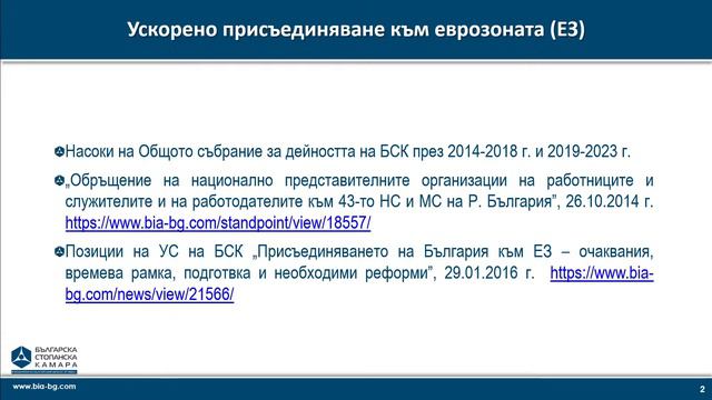 Партньорство между Икономически и социален съвет и Икономически университет – Варна смотреть онлайн