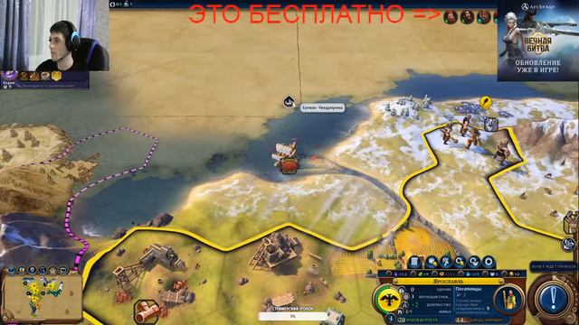 стрим Civilization 6 строим свою империю cap кэп смотреть онлайн