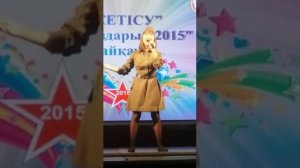 Песня «Алия»