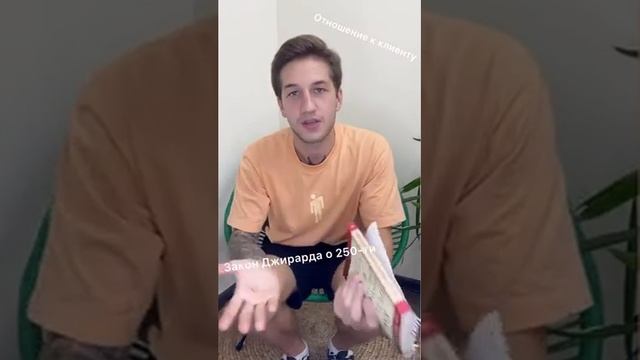 Херня или Нет: «Как продать что угодно кому угодно» Джо Джирард смотреть онлайн