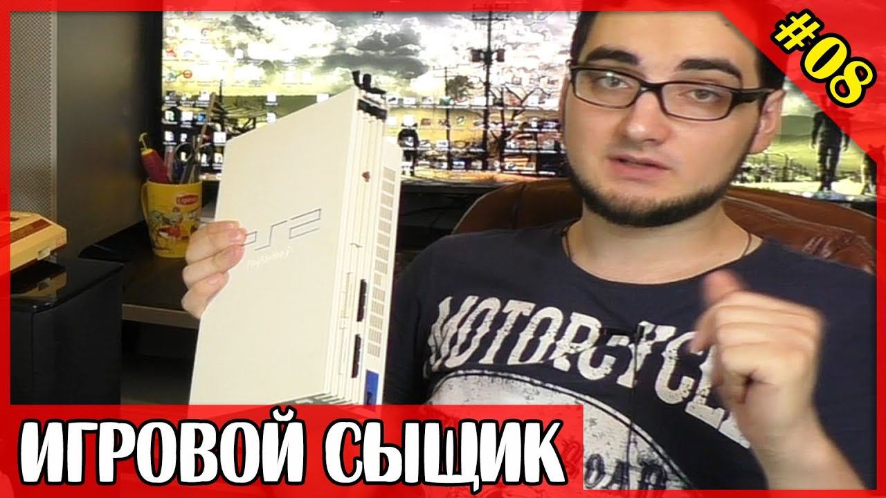 ИГРОВОЙ СЫЩИК #8  Пополнение коллекции