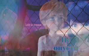 Анет Сай| Не опусти (c различными мультфильмами)