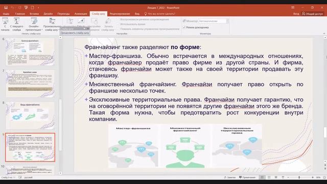 УПДиБД лекция(12.05.22) смотреть онлайн