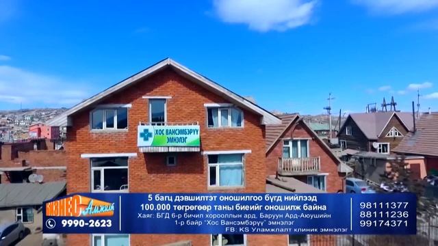 biznes amjilt 10 30 30 min смотреть онлайн