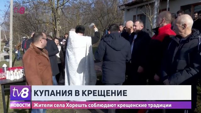 Купания в крещение. Жители села Хорешть соблюдают крещенские традиции смотреть онлайн