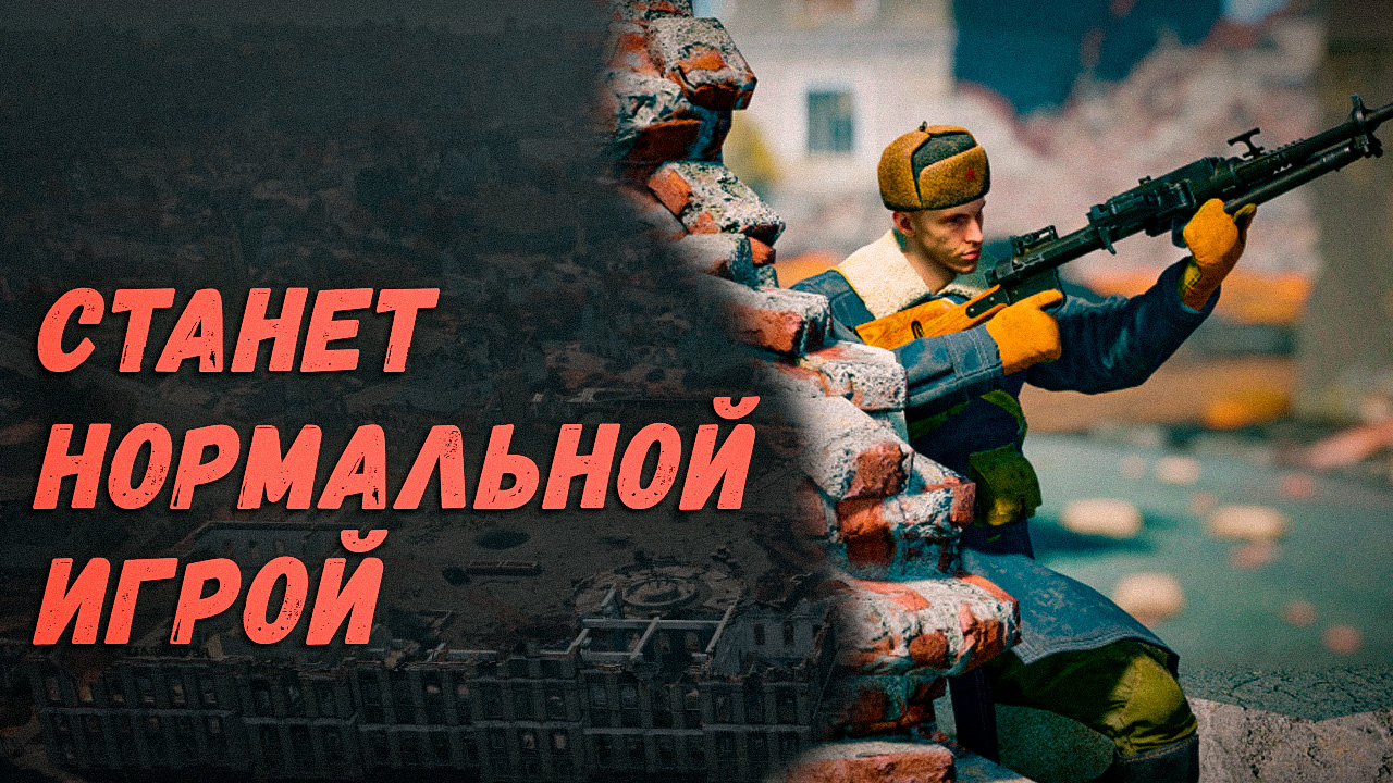 Что станет с Enlisted с выходом Сталинграда? смотреть онлайн