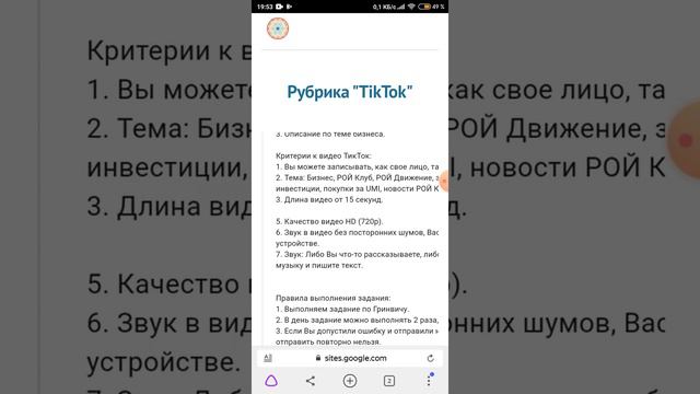 Рой движение , цели рой движения.Какие задания нужно выполнять ? смотреть онлайн