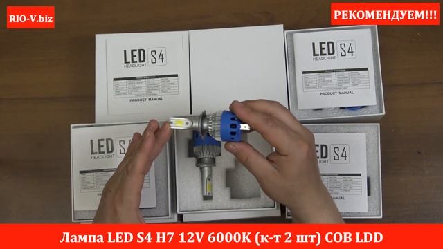 Лампа LED S4 12V 6000K COB LDD в RIO-V.biz смотреть онлайн