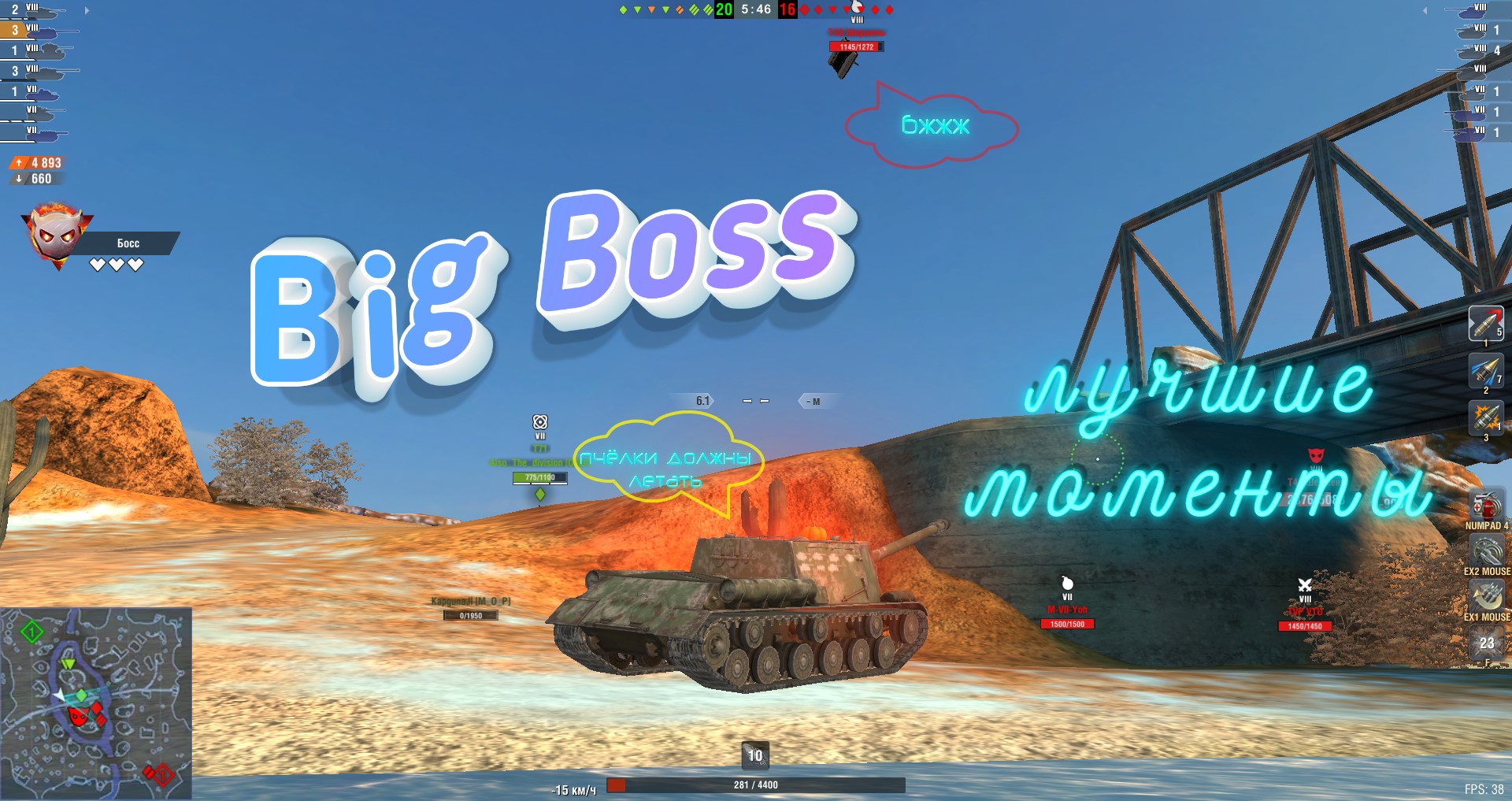 Big Boss лучшие моменты #worldoftanksblitz #wotblitz #tanksblitz #вотблиц #bigboss #biggboss
