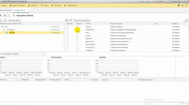 Инструкция по настройке обмена между StorVerk CRM и учётными системами через API смотреть онлайн