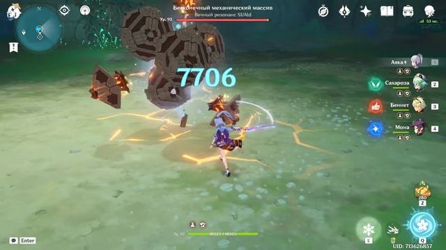 урон ульты Аяки