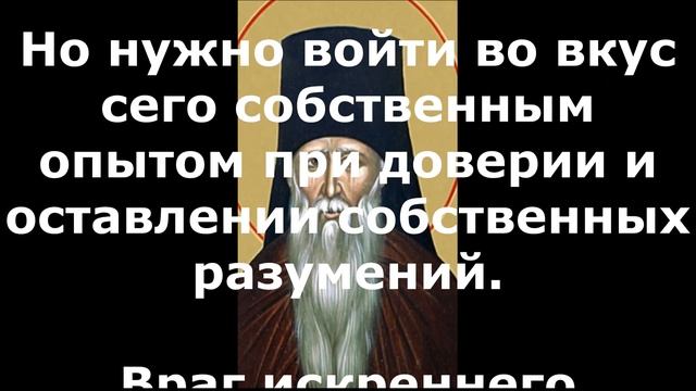 Св.прп.Амвросий Оптинский. Духовник. Враг искреннего откровения не любит. смотреть онлайн