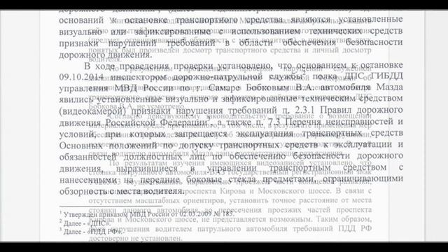 ГИБДД, ДПС, МВД. По событиям в Самаре. смотреть онлайн