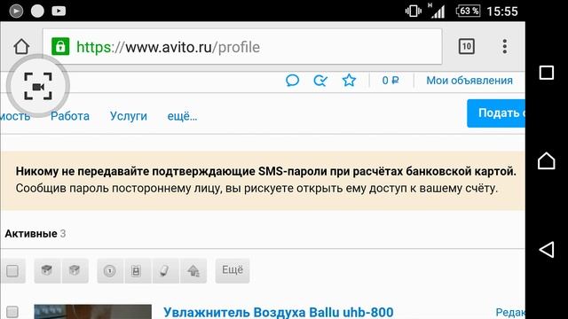Мошенники с Avito, СМС, НЕ СООБЩАЙТЕ.. смотреть онлайн