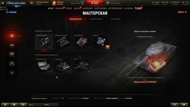 БОНОВЫЙ АУКЦИОН 2022 - (ДОПУСК) ГЛОБАЛЬНАЯ КАРТА ДЕНЬ 1 World of Tanks смотреть онлайн