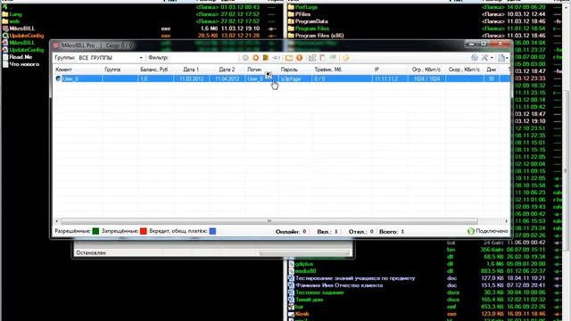 MikroBILL - Микро биллинг для MikroTik