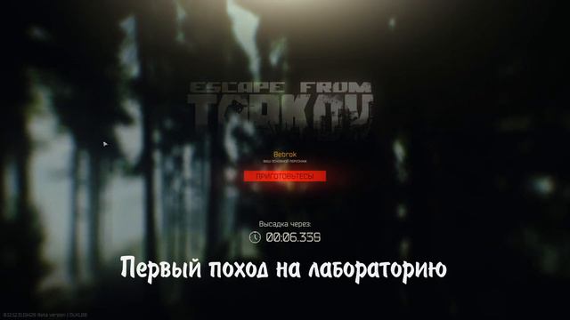 Тарковские перебежки / Escape From Tarkov смотреть онлайн