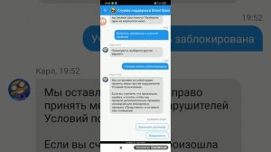 ЧТО ДЕЛАТЬ??? если учётная запись заблокирована???