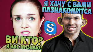 ПРАНКИ ПО ТЕЛЕФОНУ | ВАЛАКАС ЗВОНИТ ПОЗНАКОМИТСЯ С САСНОЙ ТЯН И РАМСУЕТ С АГРЕССИВНОЙ УЧИЛКОЙ