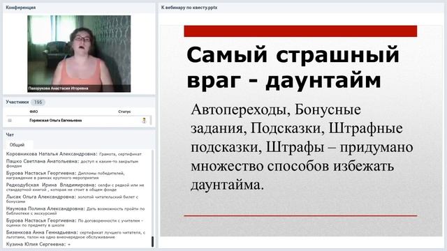 Библиотечно-информационный квест смотреть онлайн