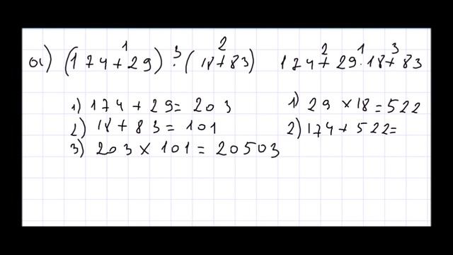 Математика 5 класс Дорофеев, Шарыгин УПР 228 смотреть онлайн