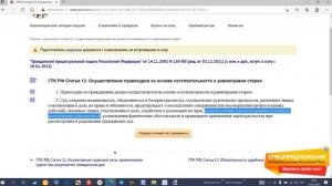 Урок 161 Часть 1 Противоправные Действия Судьи При Разрешении Вопросов, Связанных С приказом