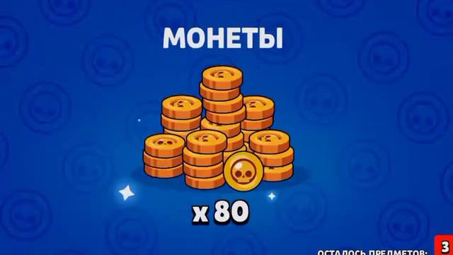 я купил бравл пасс 9 сезона🙃 Получил Лолу смотреть онлайн