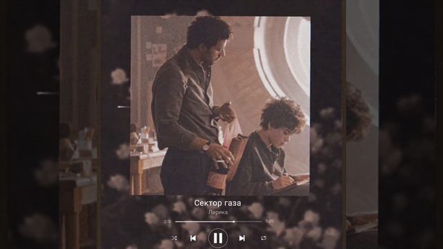 сектор газа - лирика (retro version) смотреть онлайн