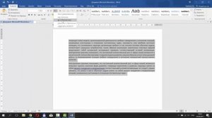 Как Большие Буквы Сделать Маленькими в Word