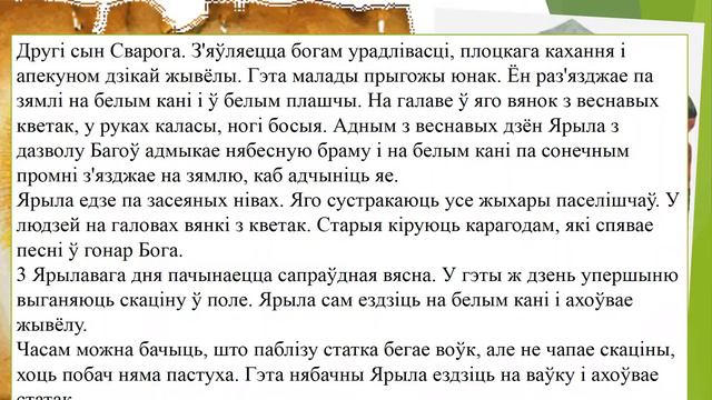 Міфы пра багоў смотреть онлайн