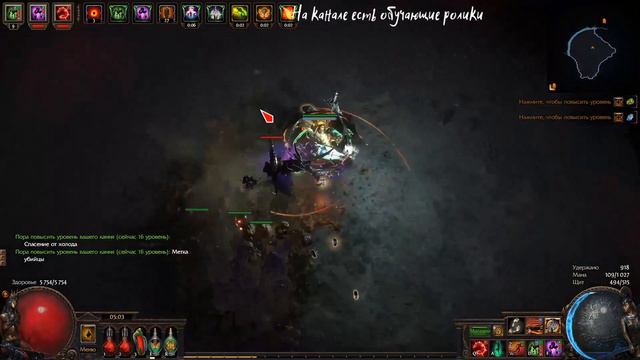 Path of Exile Как узнать кто в бездне бос или полено смотреть онлайн
