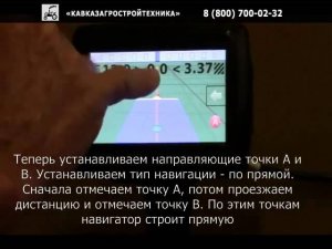 Агронавигатор TEEJET MATRIX 430 - ООО КАСТ - Дилер TEEJET