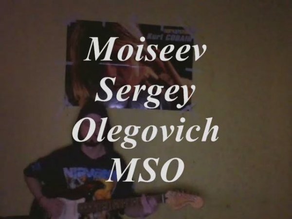 Мощная Moiseev Sergey Olegovich MSO