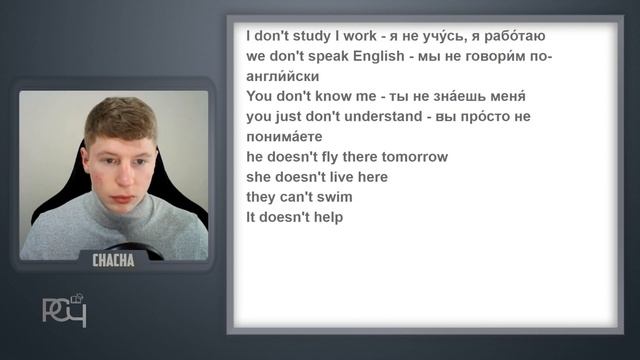 Russian with a native speaker | Lesson 11 (Negation) | From beginner to advanced level смотреть онлайн