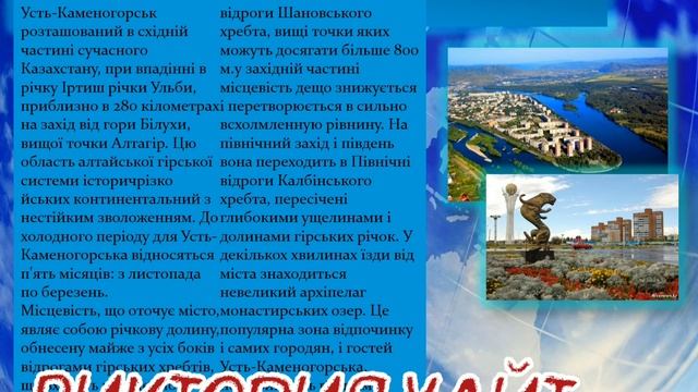 ГЕОГРАФІЯ 7 КЛАС || ЗДІЙСНЕННЯ УЯВНОЇ ПОДОРОЖІ УЗДОВЖ 50-ї ПАРАЛЕЛІ || ИДЕЯ ДЛЯ ПРЕЗЕНТАЦИИ. смотреть онлайн