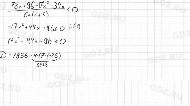 № 507 - Алгебра 9 класс Мерзляк смотреть онлайн