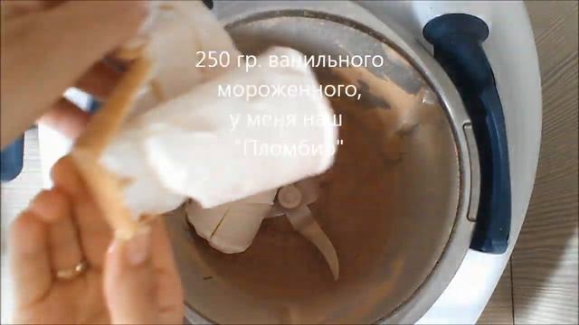 Холодный кофе "Фраппе" с мороженым Термомикс ТМ5 ТМ31 смотреть онлайн