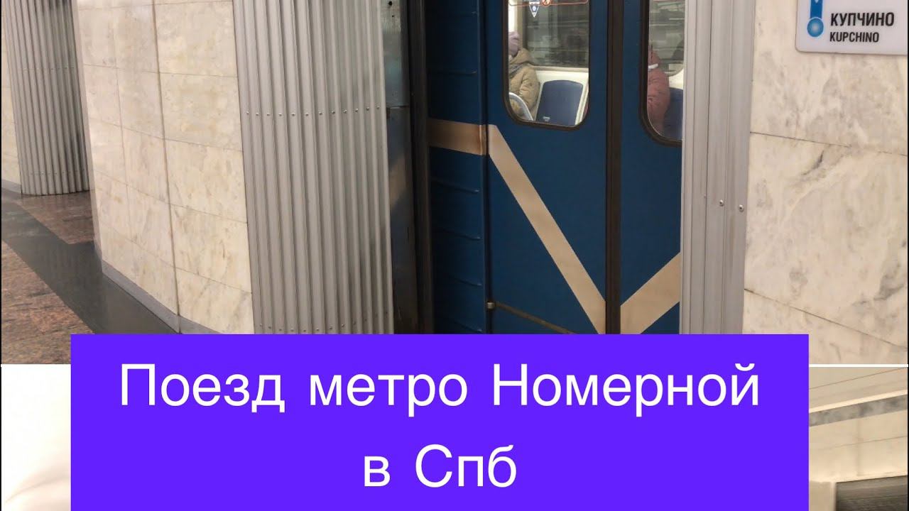 Номерные в Петербурге смотреть онлайн